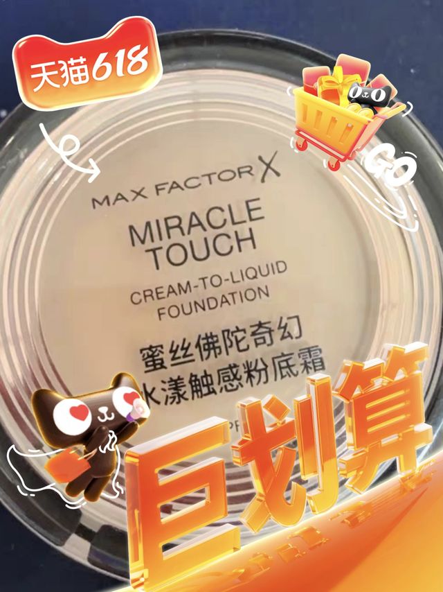 妈生感裸妆的秘密，618囤货首选！
