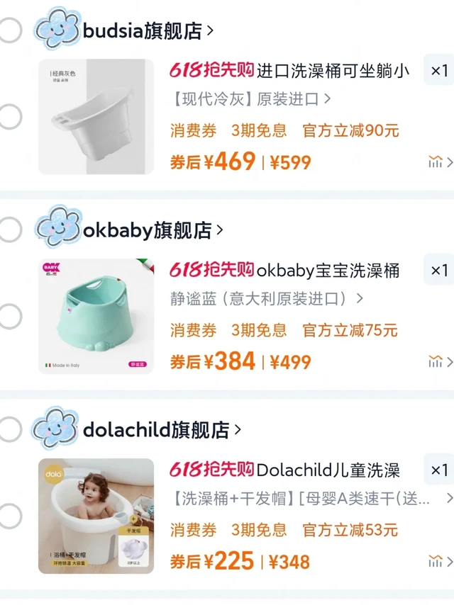 妈妈们！浴桶保温王到底是哪家？