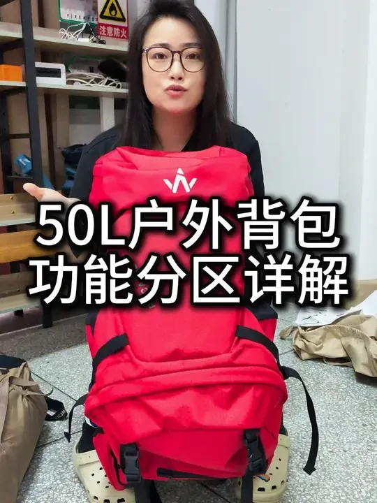 功能这么全，才一百多，omg #户外背包 #徒步背包推荐 #登山包功能 #网红小紫 #geopack