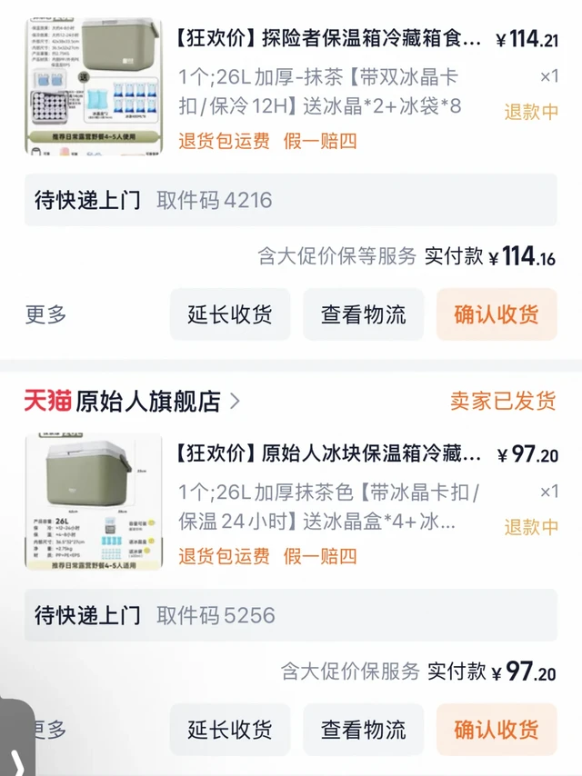 露营保温箱