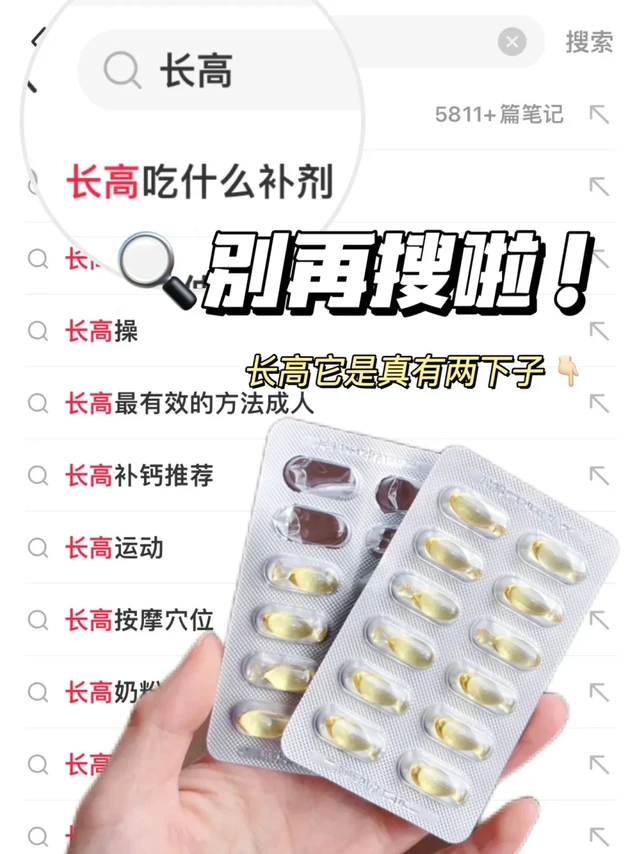 春季补钙大作战|星鲨维D3滴剂救大命🌟