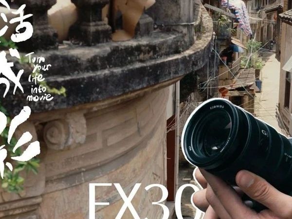 拍出“电影感”的街头日常，FX30凭什么成为创作者首选