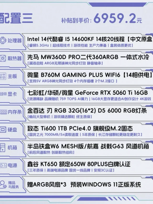 京天华盛主机美美拿下