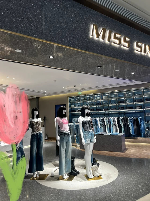 MISS SIXTY：你开始躺平了？不要啊