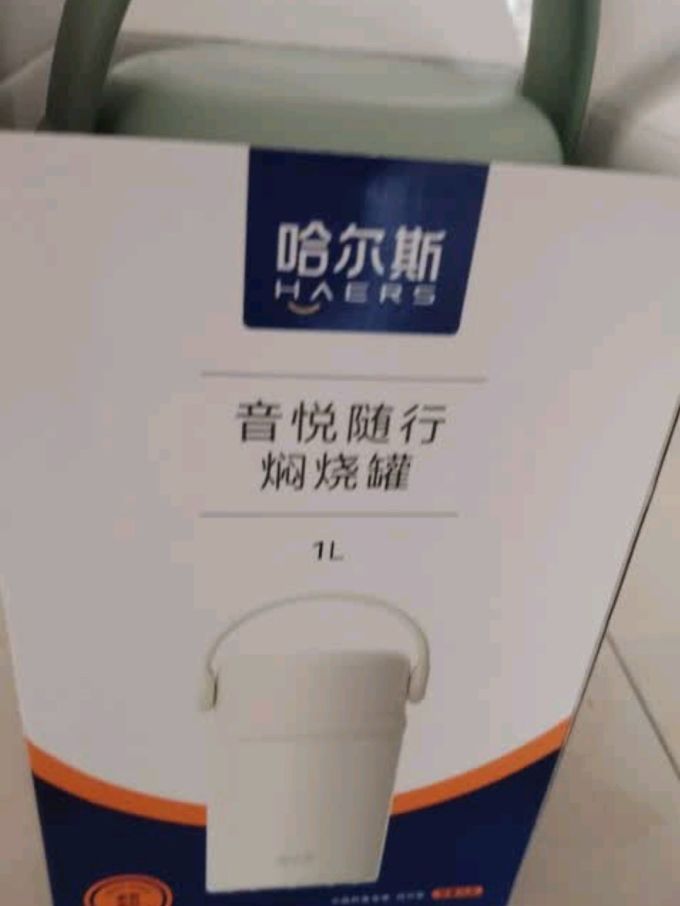 哈尔斯保温杯