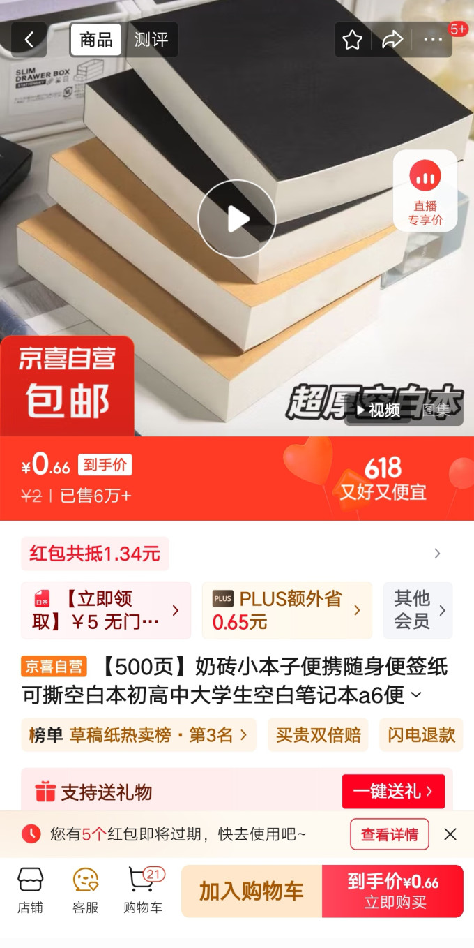 纸张