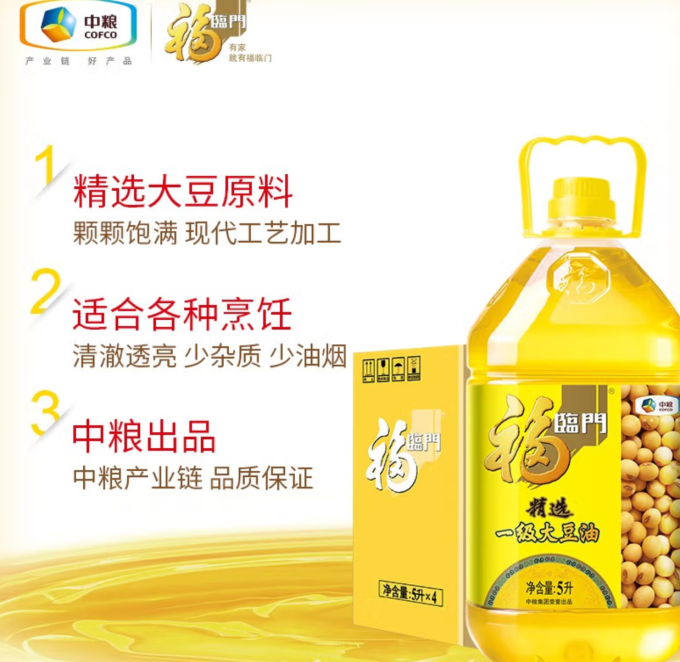 福临门大豆油