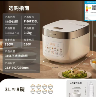 九阳（Joyoung）电饭煲3L家用电饭锅不锈钢内胆316L微压煮饭锅