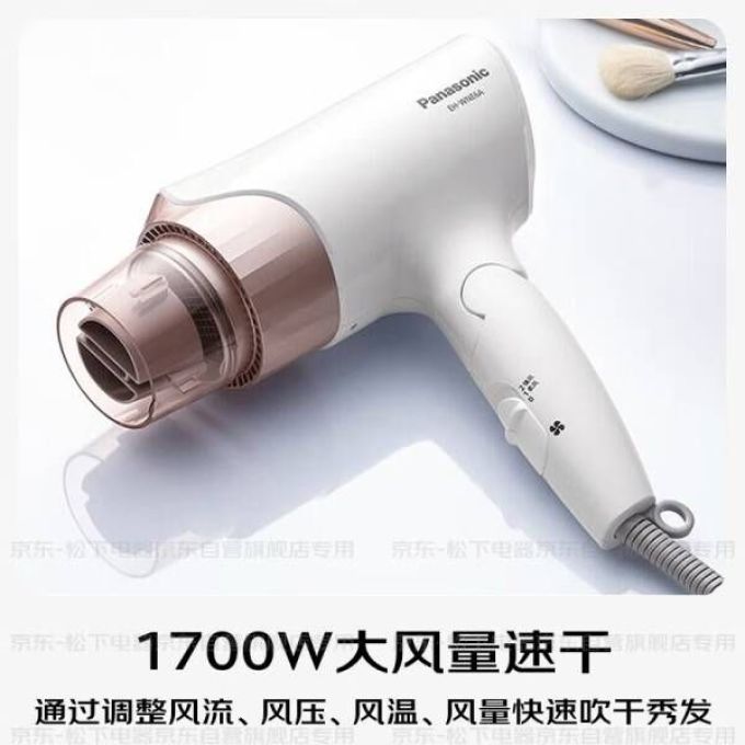 松下电吹风