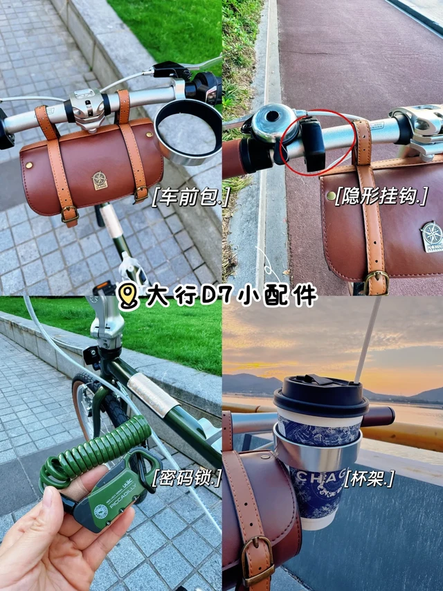 🚲大行D7&我的折叠小绿车‼️出行快乐加倍‼️
全款拿下的这辆折叠自行车越看越喜欢，骑行小白，实体店体验了P8、D10、D7，最终被D7颜值吸引，复古色的搭配，摆在任何角落都像装饰品。最惊喜的是骑起来