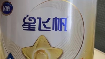 飞鹤星飞帆4段奶粉：孩子成长的贴心营养