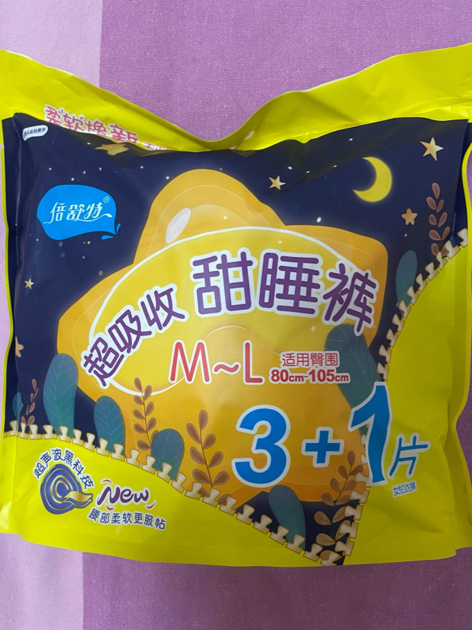 倍舒特卫生巾
