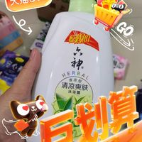 六神清凉爽肤绿茶沐浴露，夏日清爽必备