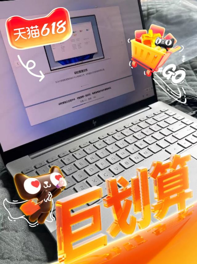 天猫618购；HP/惠普星bookpro16 笔记本电脑  巨划算哦！