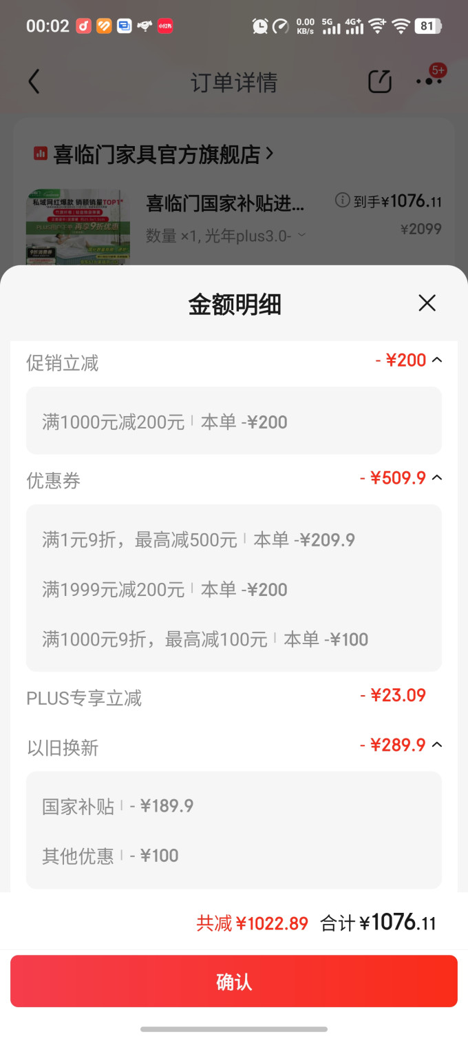 喜临门床垫