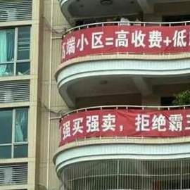 房子没住，凭啥交物业费？新规：这4种情况，1毛钱都不用交！