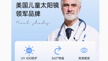 守护宝贝明亮双眸 —— realshades儿童墨镜，时尚与防护兼备