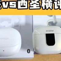 西圣AVA2 Pro和绿联H6 Pro蓝牙耳机怎么选？实测对比告诉你