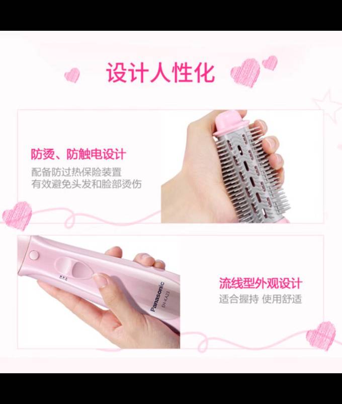 松下美发小家电