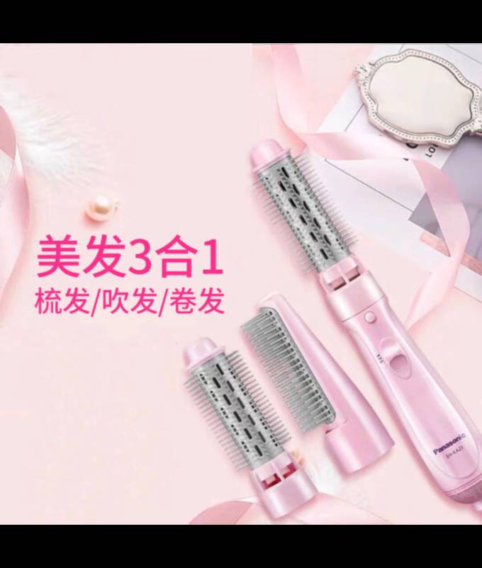 松下美发小家电