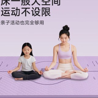 中欧旗舰店瑜伽垫：专业品质，为健身保驾护航