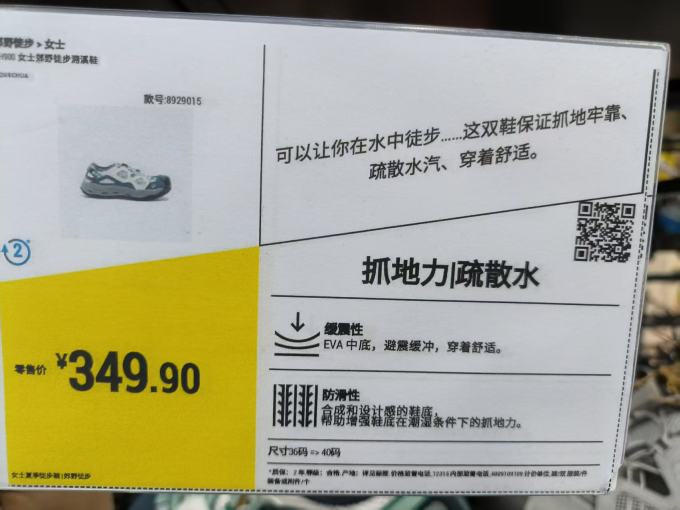 迪卡侬徒步鞋