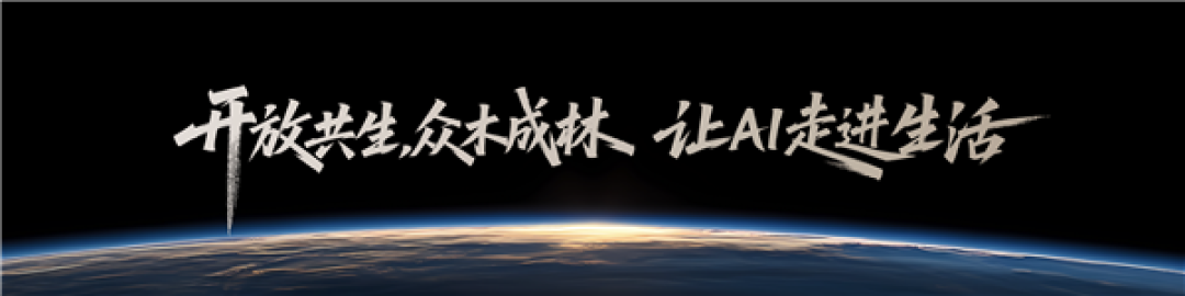 荣耀CEO李健挥旗“开路”:开放共生 众木成林 让AI走进生活