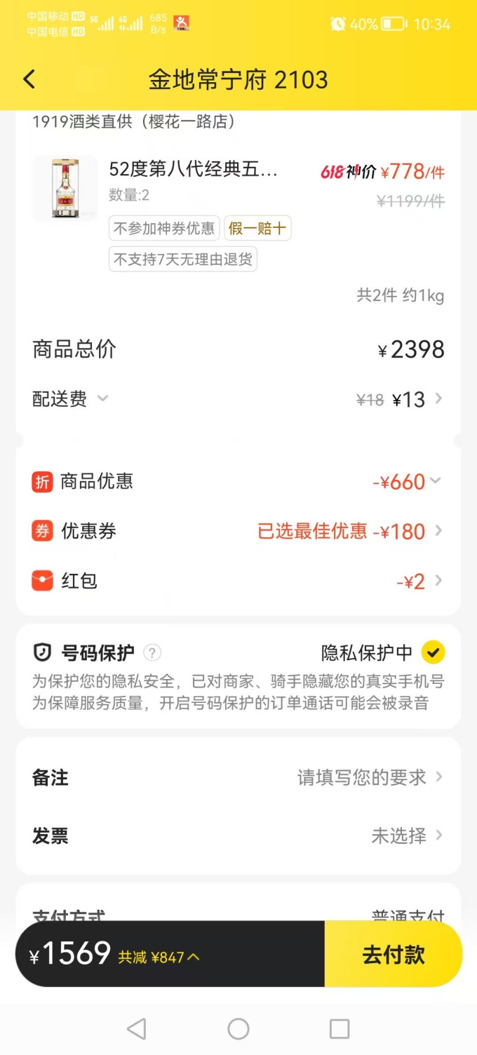 五粮液食品生鲜