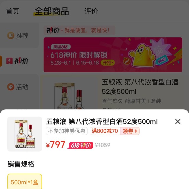 784入手普五，美团加入618卷价格，卷服务，卷品质