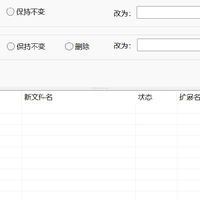 zRenamer：小巧实用的文件批量更名工具