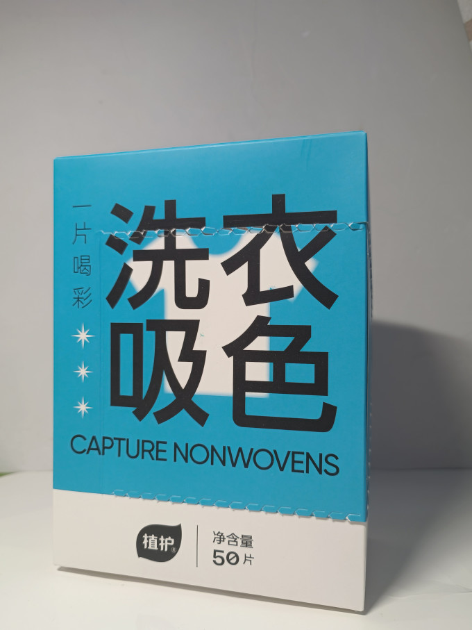 植护其他衣物清洁