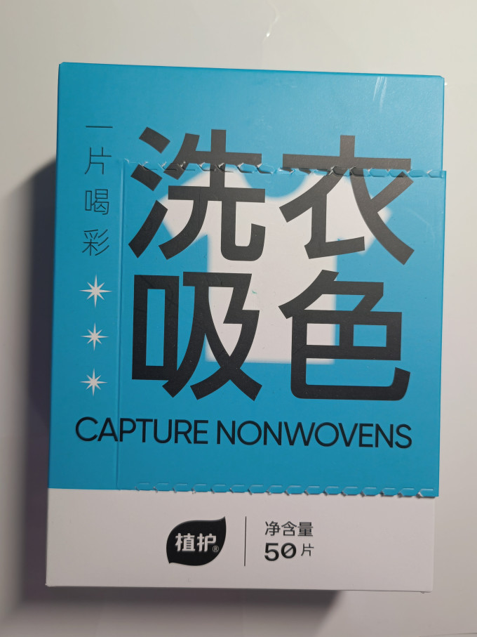 植护其他衣物清洁