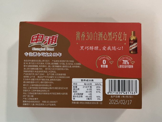 糖果巧克力