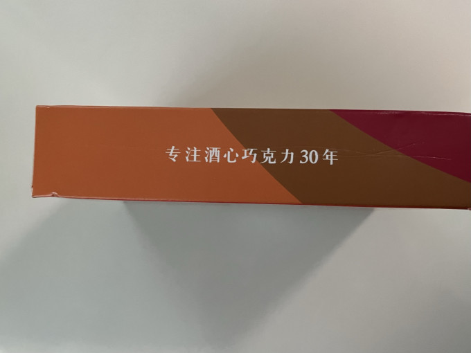 糖果巧克力