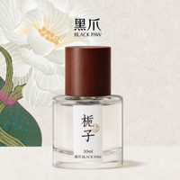黑爪「栀子花」香水：清新淡雅的小众之选