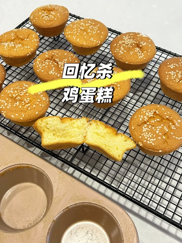 回忆杀～远程开机做鸡蛋糕