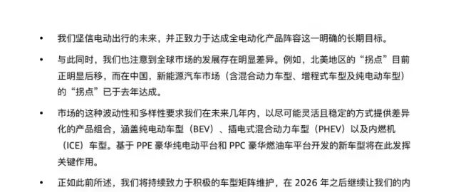 奥迪重申电动化坚定目标，否认取消2033年全电动化计划