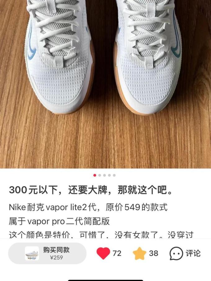 爱步跑鞋