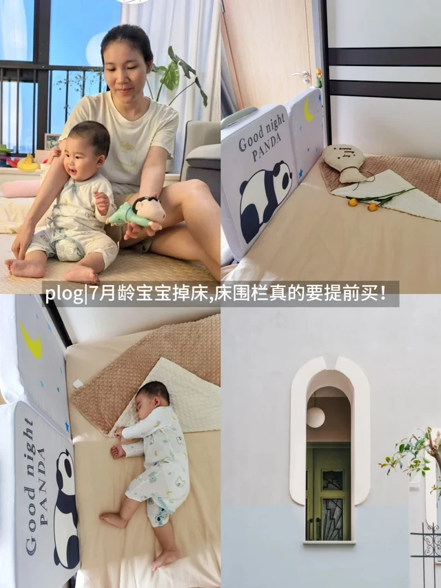 宝宝掉床，正确处理再慌也别弄错了！！