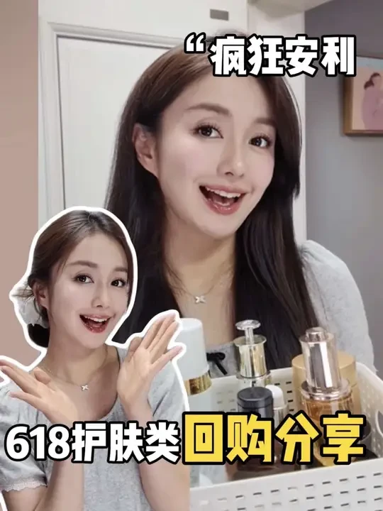 边护肤边案例｜脆敏皮618护肤类购物清单！ #护肤 #618攻略 #618 #自用好物分享 #我的护肤日常