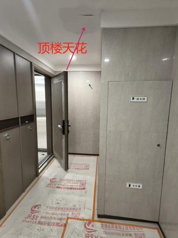 查漏报告:继续观察，再漏要求重做屋面防水层！