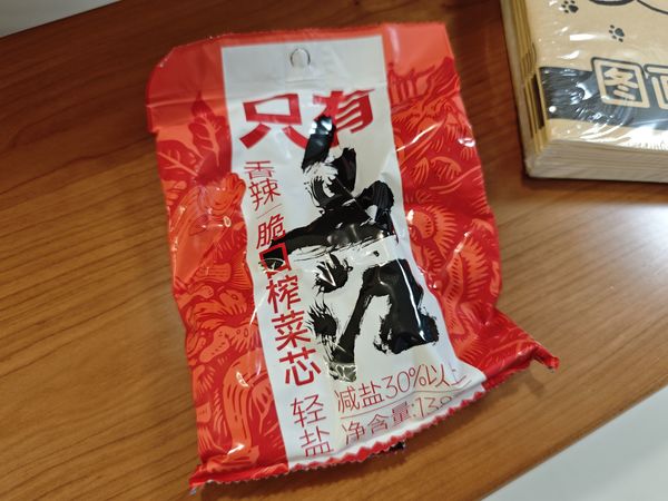 一口入魂!乌江新款榨菜丝