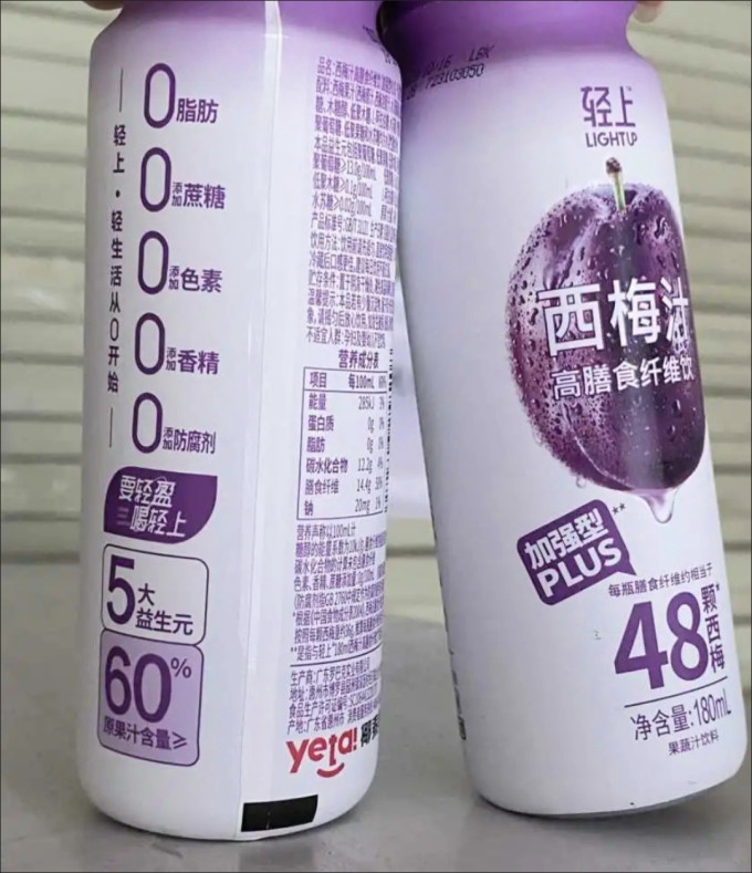 轻上果汁饮料