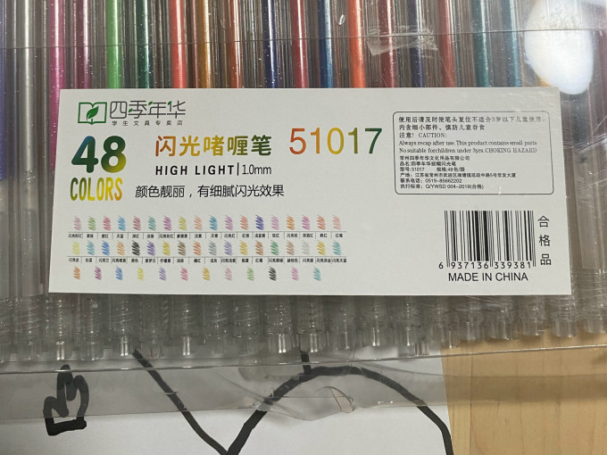 四季年华其他美术用品