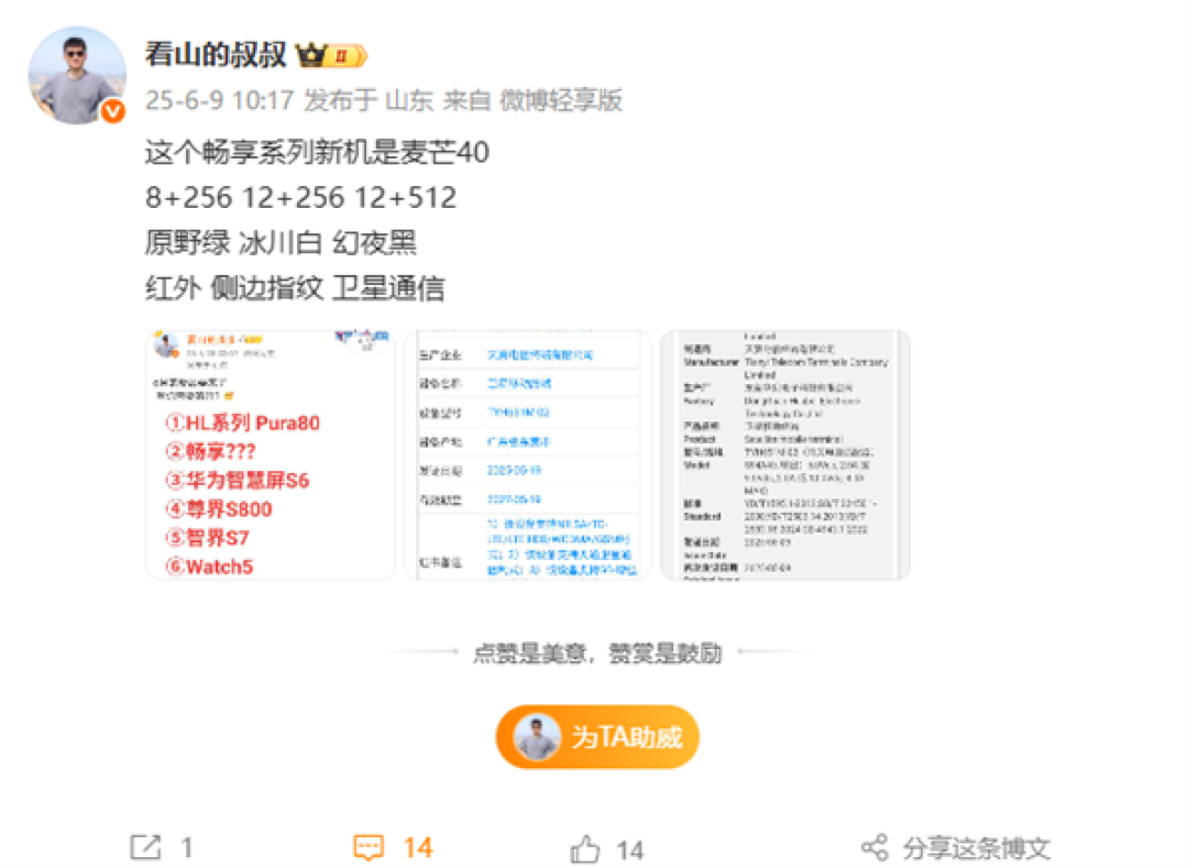 中国电信宣布新一代麦芒手机即将发布 设计大胆 2K档普及卫星通信