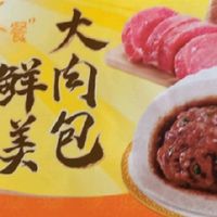 湾仔码头鲜美大肉包:舌尖上的美味早餐