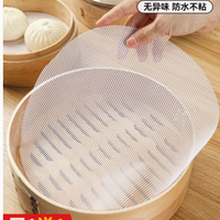 烤乐仕旗舰店纳米硅胶蒸笼垫子：食品级家用，蒸煮新体验