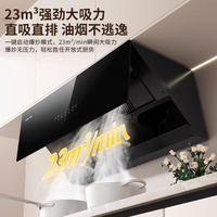 BOCK 布克旗舰店小熊旗下布克油烟机 EJ17A：厨房的高效清洁卫士