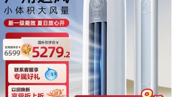 格力空调云逸Ⅱ代3匹柜机：舒适生活的理想之选