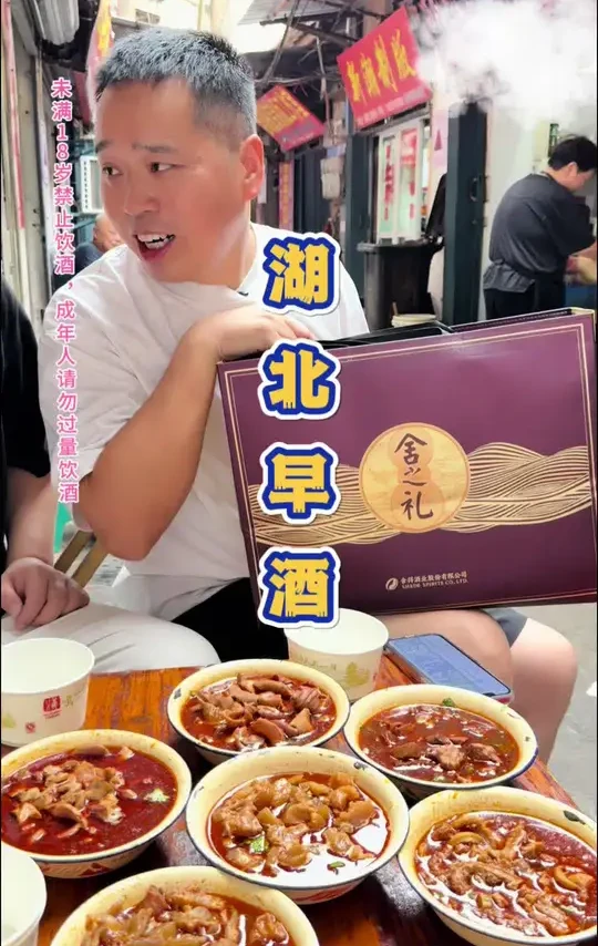 在武汉的一米百年小巷里，和朋友体验湖北的早酒文化 #武汉美食 #早酒 #舍得酒业 #舍之礼 #白酒